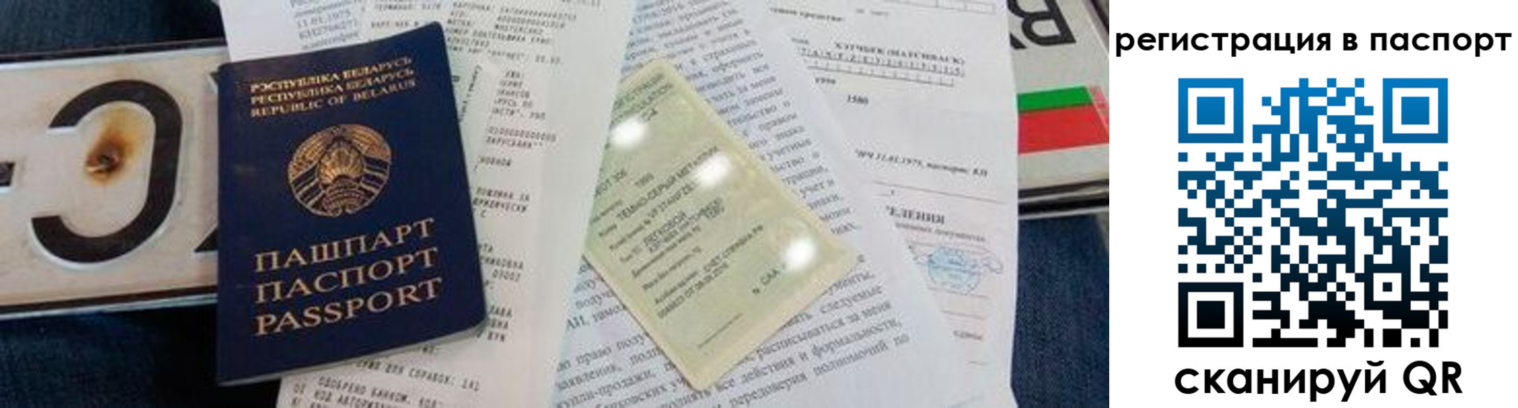 регистрация для дет. сада в Хотьково