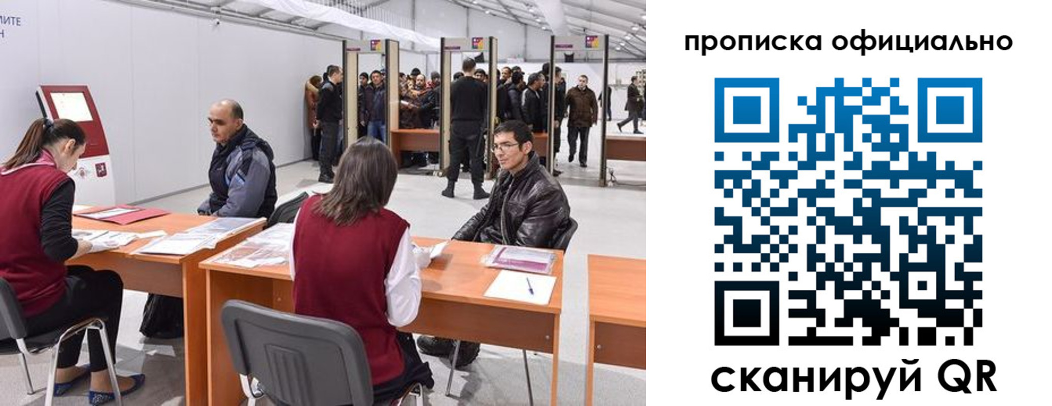 временная регистрация для школы в Хотьково